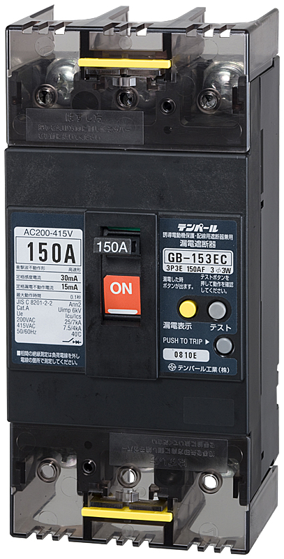  テンパール工業 漏電遮断器 GB-153EC 153EC15304 - 3