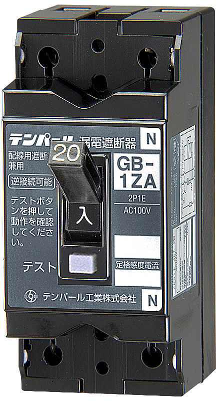 漏電ブレーカ OC付 20Aテンパール工業株式会社の通販なら電設資材の