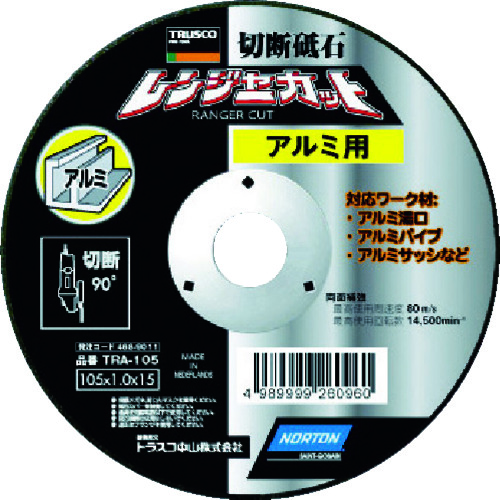 選ぶなら TRUSCO(トラスコ) アルミカット Φ355 TSA-355100 - 道具、工具