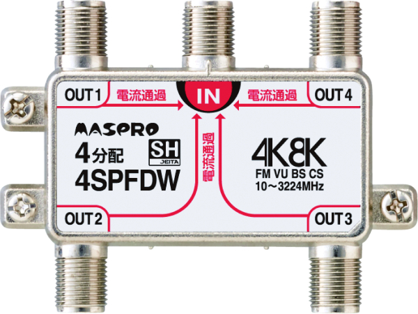 マスプロ電工 4K・8K衛星放送(3224MHz)対応 全端子電流通過型 4分配器