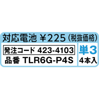 業務用イヤホンマイクアルインコ株式会社の通販なら電設資材の電材ネット