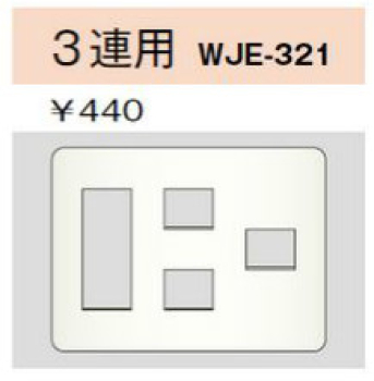 アイセーバ電灯分電盤日東工業株式会社の通販なら電設資材の電材ネット