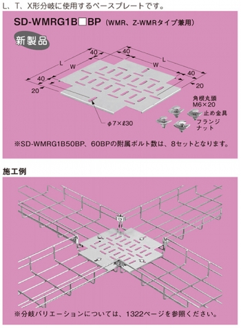 太陽光発電システム用接続箱日東工業株式会社の通販なら電設資材の電材