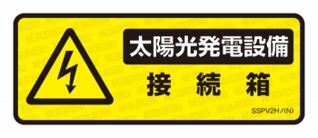 小型動力分電盤サーキット日東工業株式会社の通販なら電設資材の電材ネット