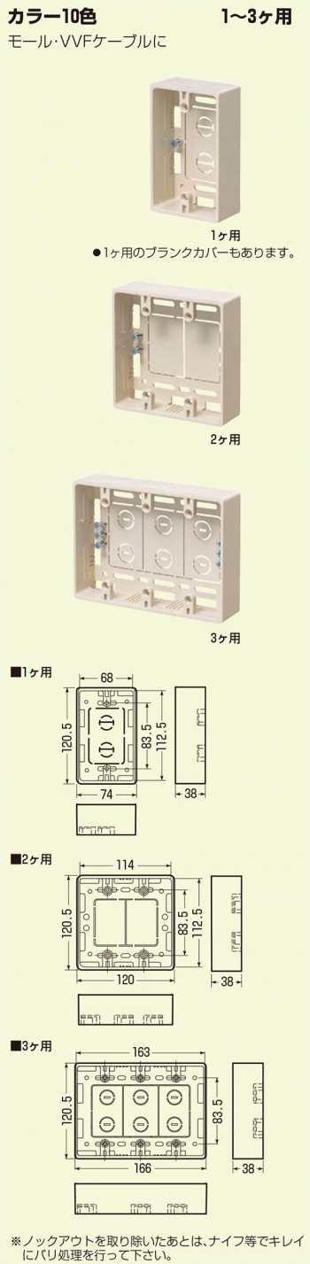 FRP樹脂製ボックス日東工業株式会社の通販なら電設資材の電材ネット